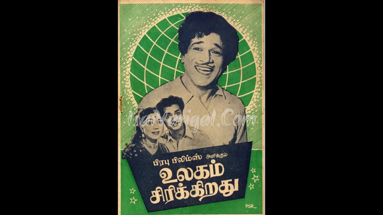 Amudhame En Song Lyrics Poster